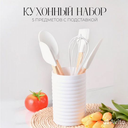 Кухонный набор