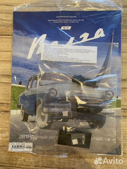 Волга м21 деагостини выпуски журналов