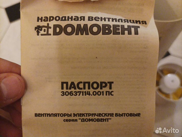 Вентилятор вытяжной канальный
