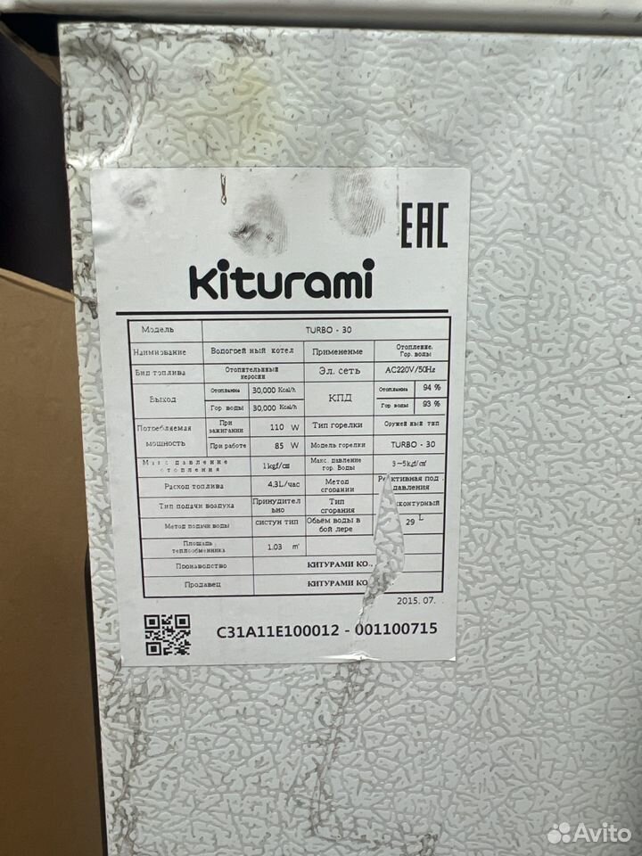 Котел дизельный kiturami