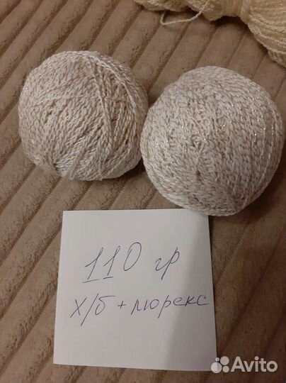 Остатки пряжи