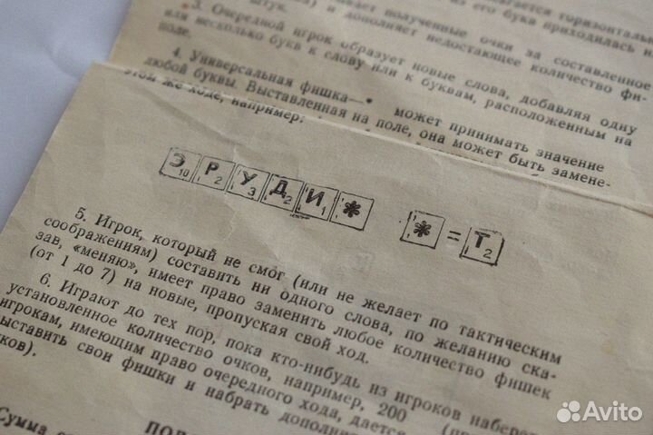 Эрудит дорожный. Лучшая интеллектуальная игра из С