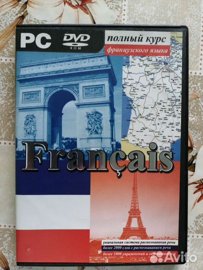 Курс изучения французского языка
