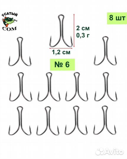 Крючки рыболовные двойные