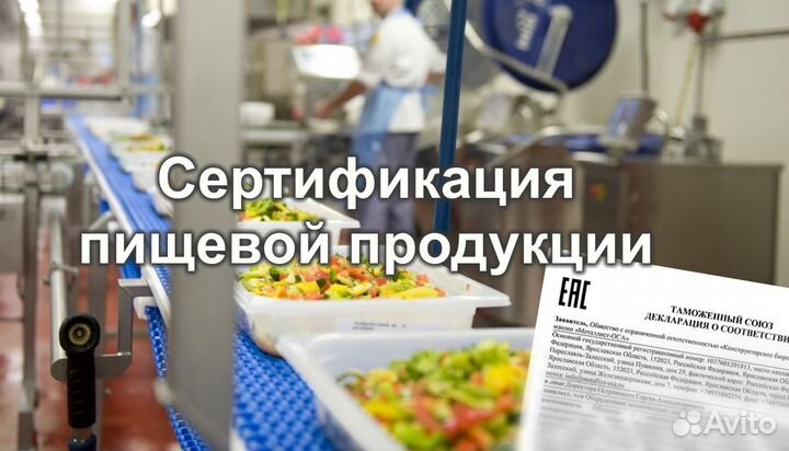 Сертификация товаров для маркетплейсов