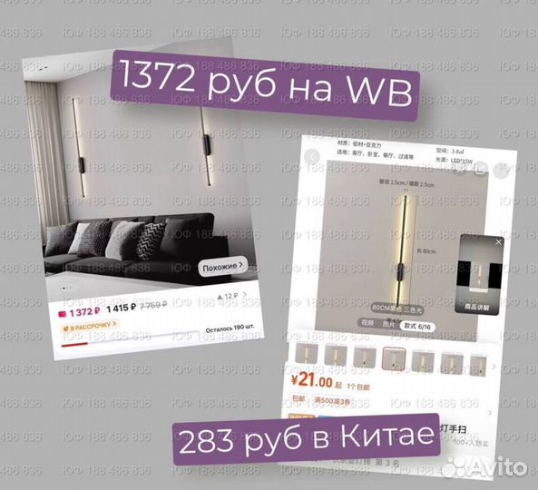 Научу заказывать с китая 1688 себе и на продажу