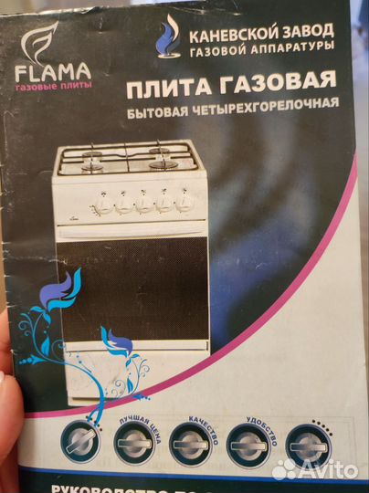 Плита газовая Flama