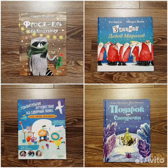 Новогодние детские книги