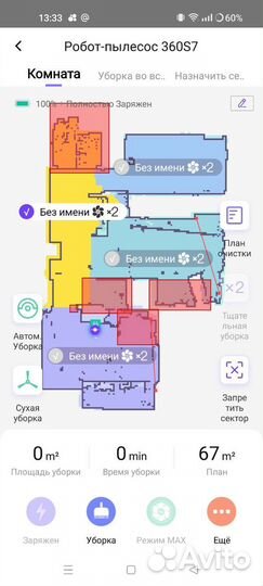 Робот пылесос 360 s7