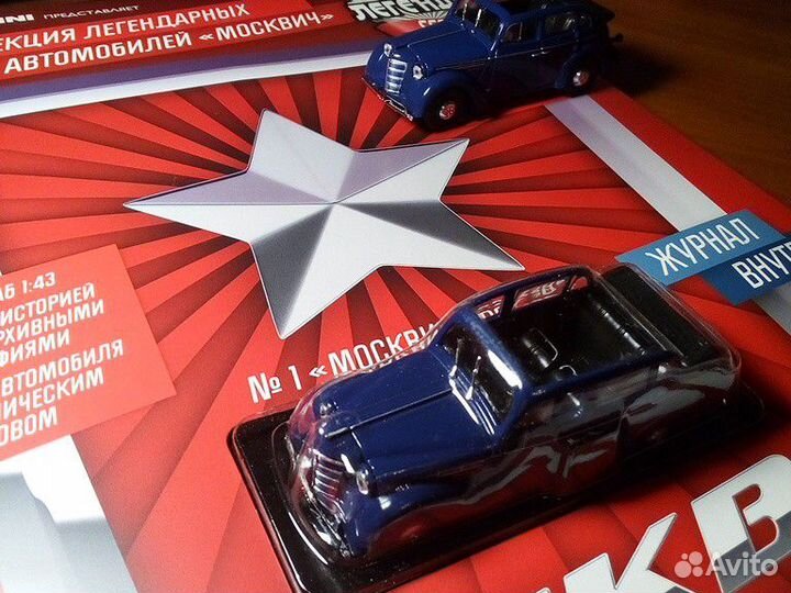 Коллекционная модель автомобиля Москвич-400-420А