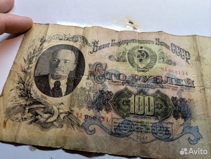 Банкнота 100 рублй 1947 года