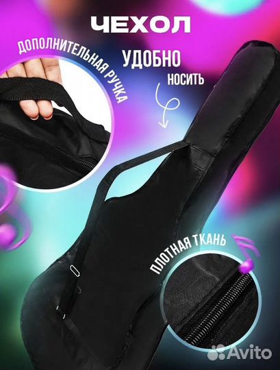 Гитара (Полный Комплект)