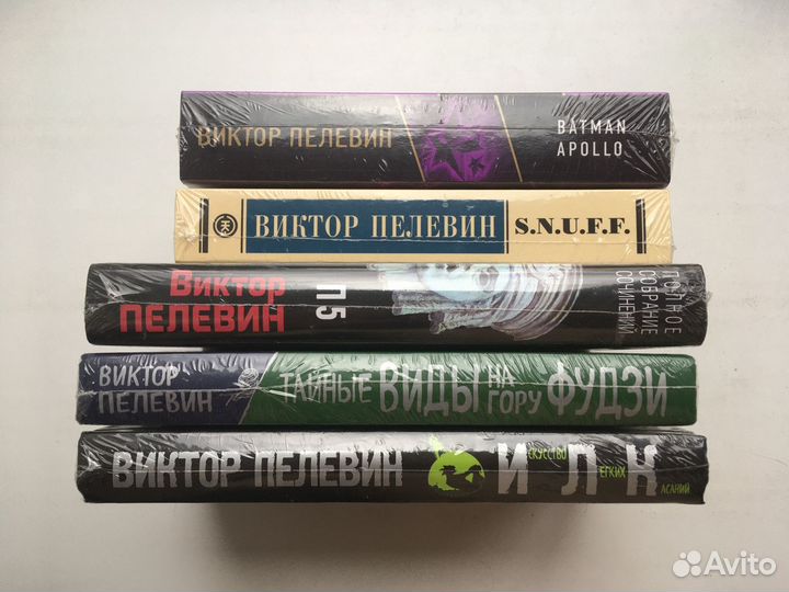 Виктор Пелевин