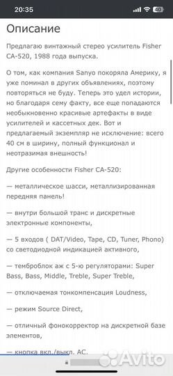 Усилитель fisher ca-520 обмен