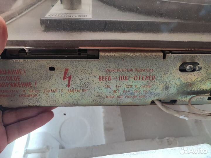 Электропроигрыватель Вега