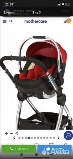 Коляска 3 в 1