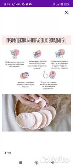 Многоразовые вкладыши для кормящих матерей