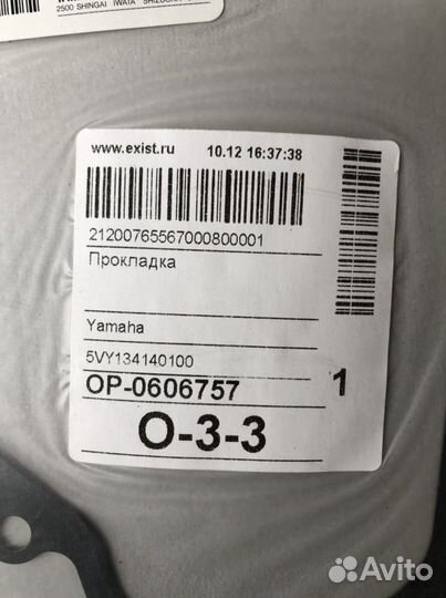 Yamaha r1 прокладка сцепления