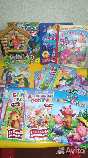 Книги детские