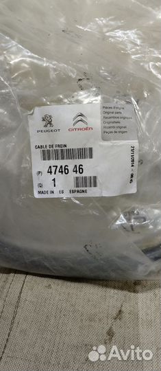 Трос ручника citroen