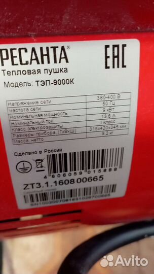 Тепловая пушка электрическая