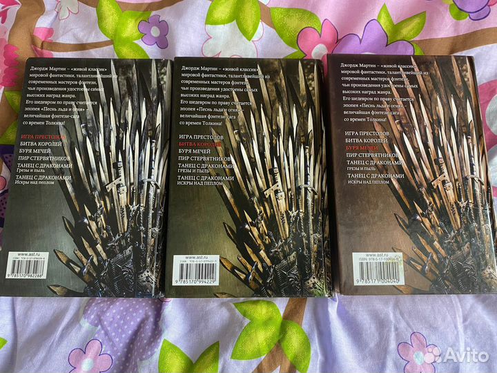 Книги игра престолов