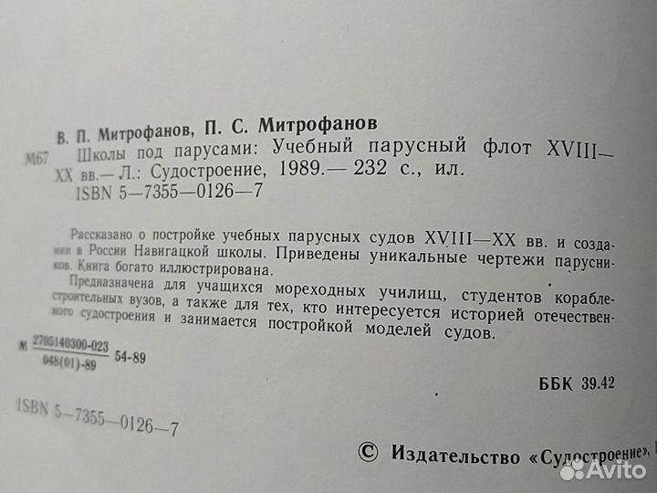 Справочник для начинающих яхтсменов