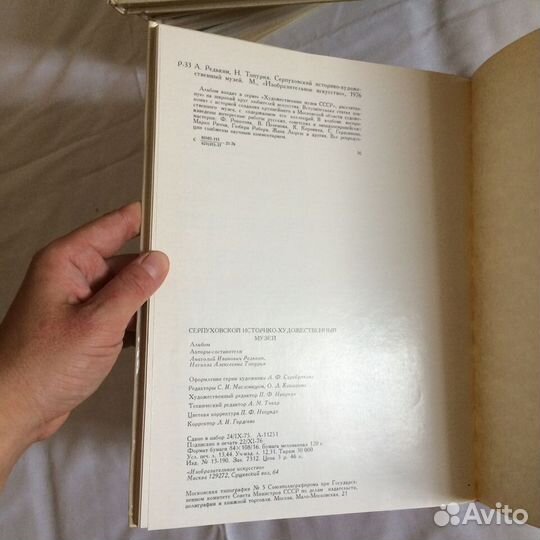 Художественные музеи СССР 9 книг