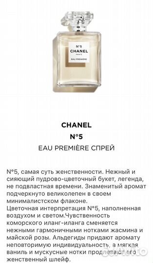 Духи женские chanel coco