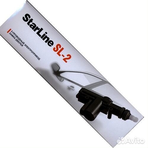 Электропривод StarLine 12В SL-2