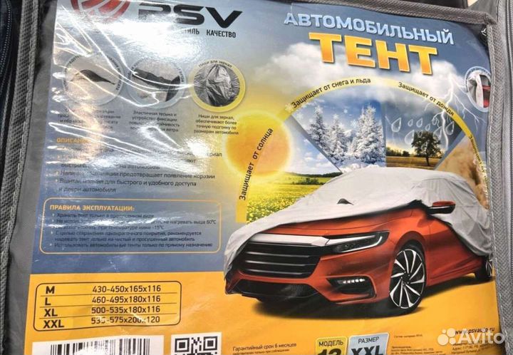 Автомобильные тенты
