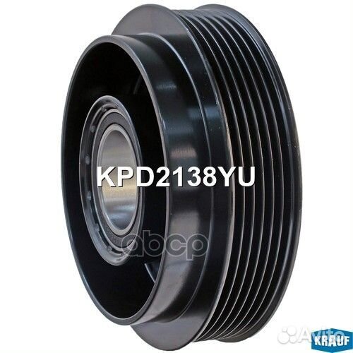 Шкив компрессора кондиционера KPD2138YU Krauf