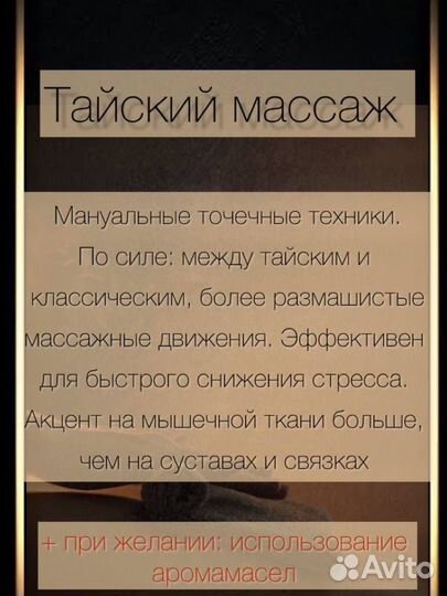 Массаж классический, расслабляющий, спа программы
