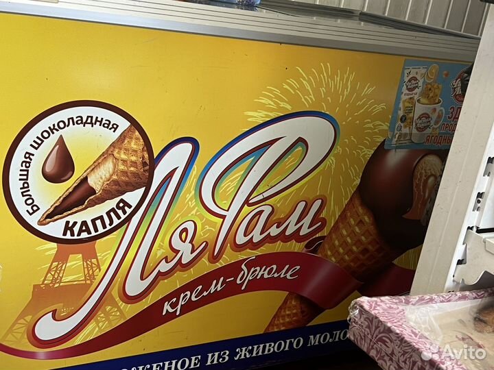Мороженое холодильник