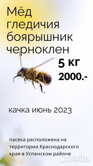 Мед натуральный