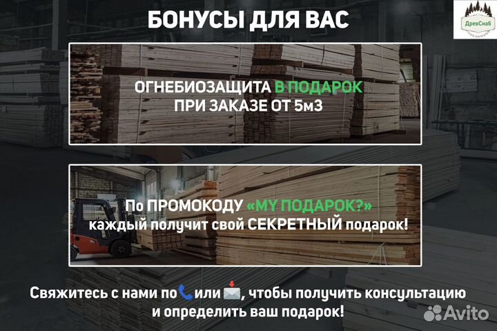 Доска обрезная 1 сорт