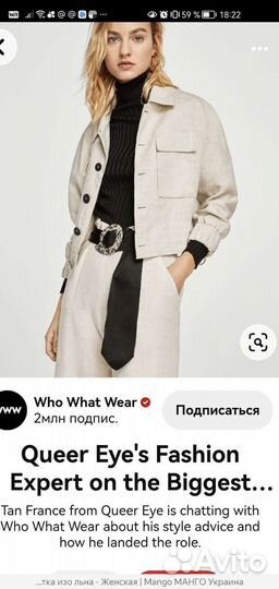 Летний жакет, натуральный лен