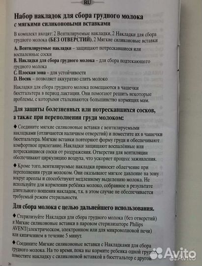 Накладки для кормления, стерилизатор