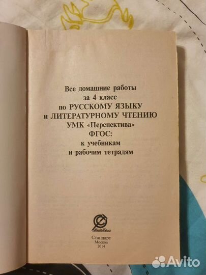 Домашние задания