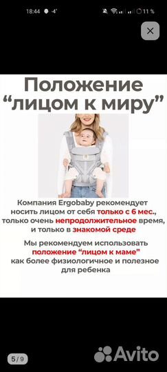 Эргорюкзак ergobaby