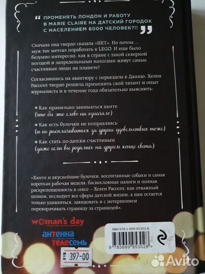 Книги Привычка быть счастливым