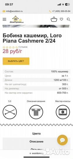 Пряжа Cashmere Loro Piana