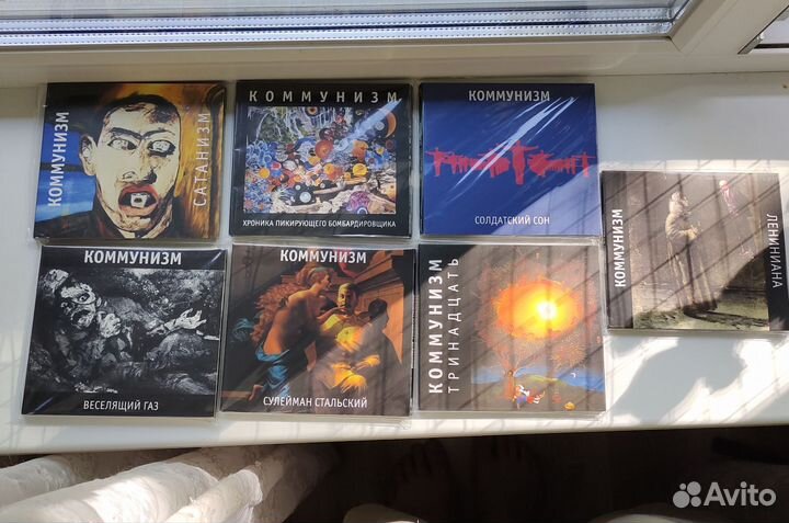 Коммунизм Егор Летов Гражданская оборона 7 cd
