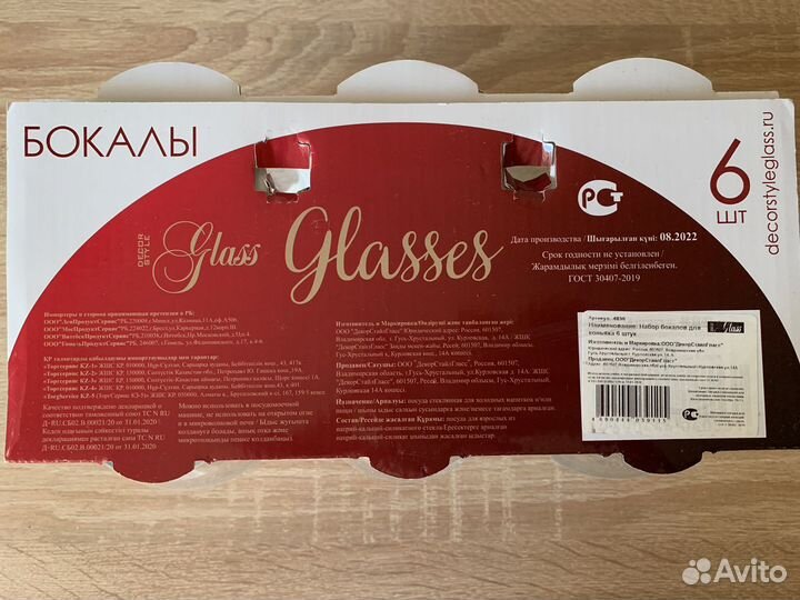 Набор бокалов для коньяка 6 штук