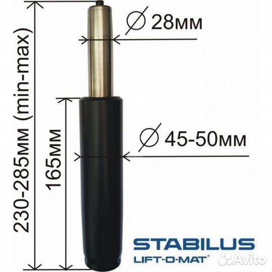 Газлифт новый Stabilus Germany