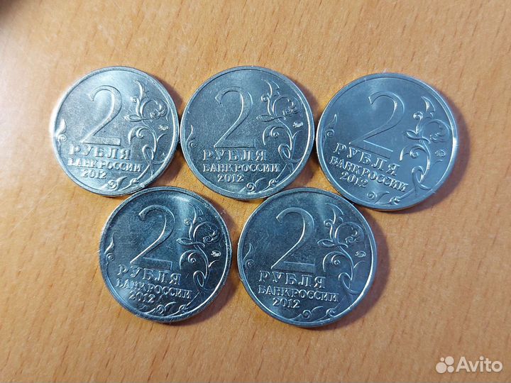 Юбилейные 2 рубля, 2012 г, Полководцы войны 1812 г