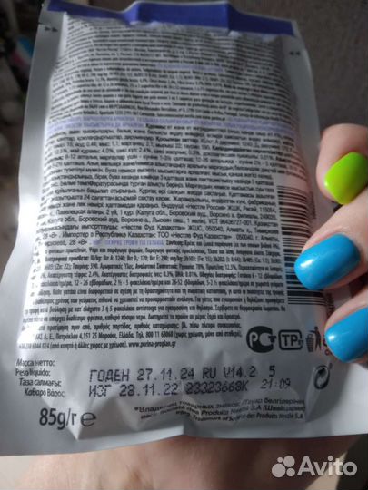 Корм для котят Proplan