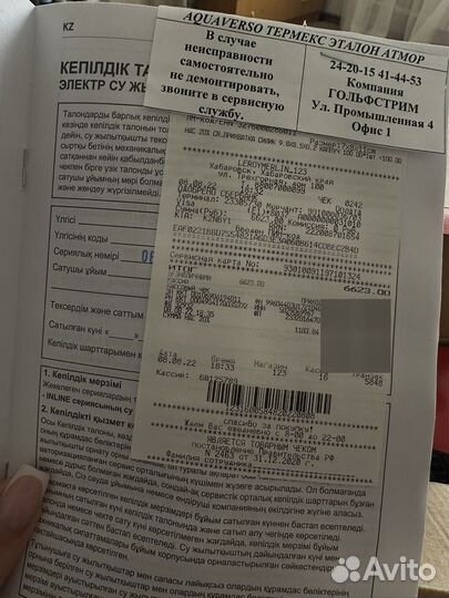 Водонагреватель проточный