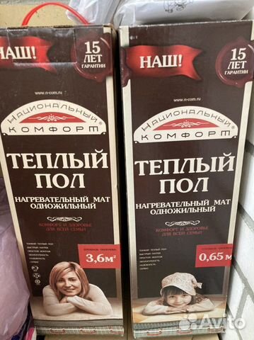 Электрический теплый пол