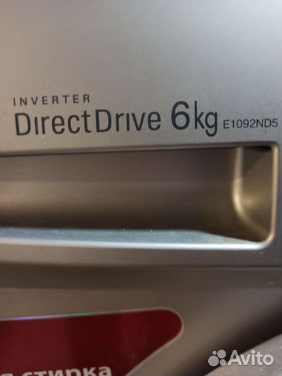 Стиральная машина lg 6 кг